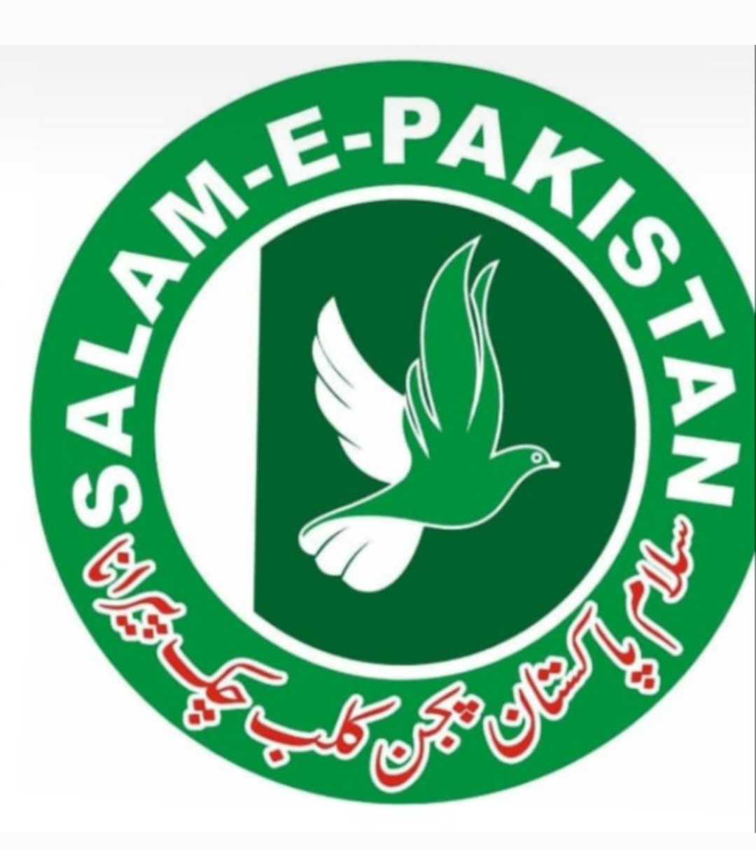سلام پاکستان ون ڈے ٹورنامنٹ 21 ستمبر