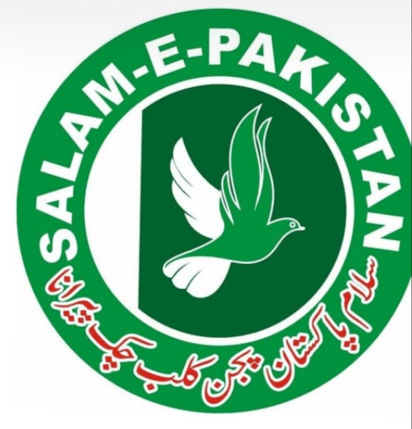 سلام پاکستان ڈے اینڈ نائٹ ٹورنامنٹ